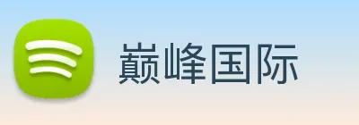 巅峰国际 logo